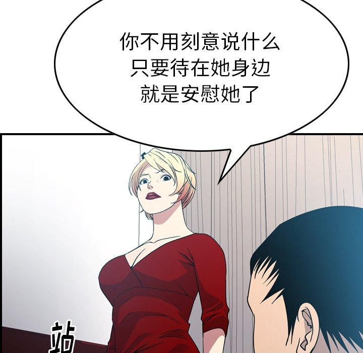 第94话 - 第31.jpg页