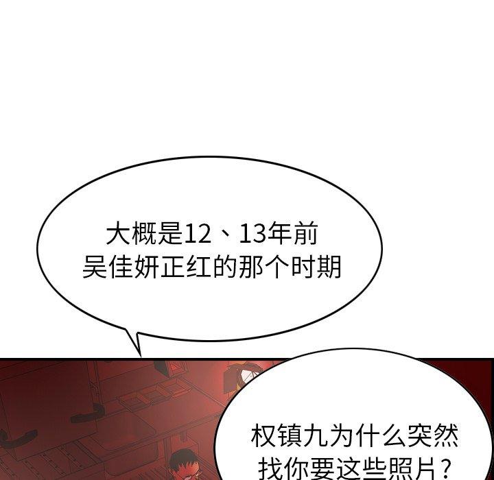第81话 - 第31.jpg页
