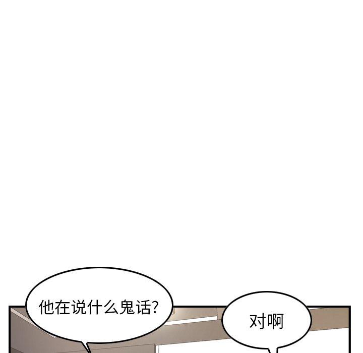 第85话 - 第31.jpg页