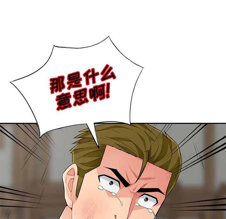 第50话 - 第31.jpg页