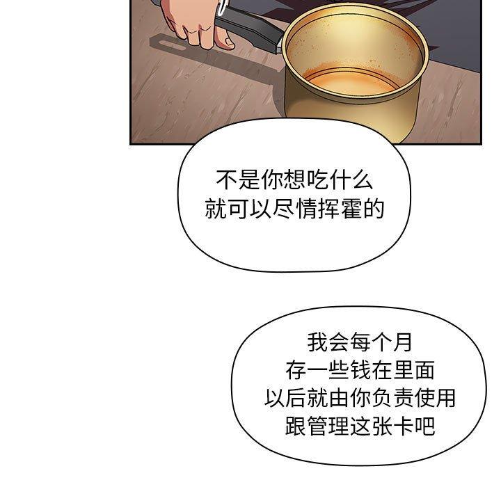 第14话 - 第31.jpg页