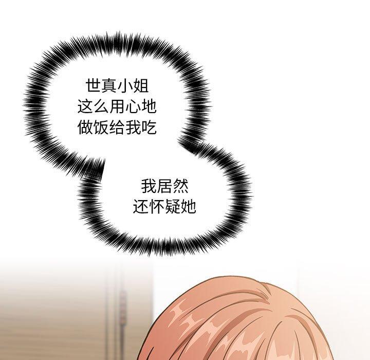 第35话 - 第31.jpg页