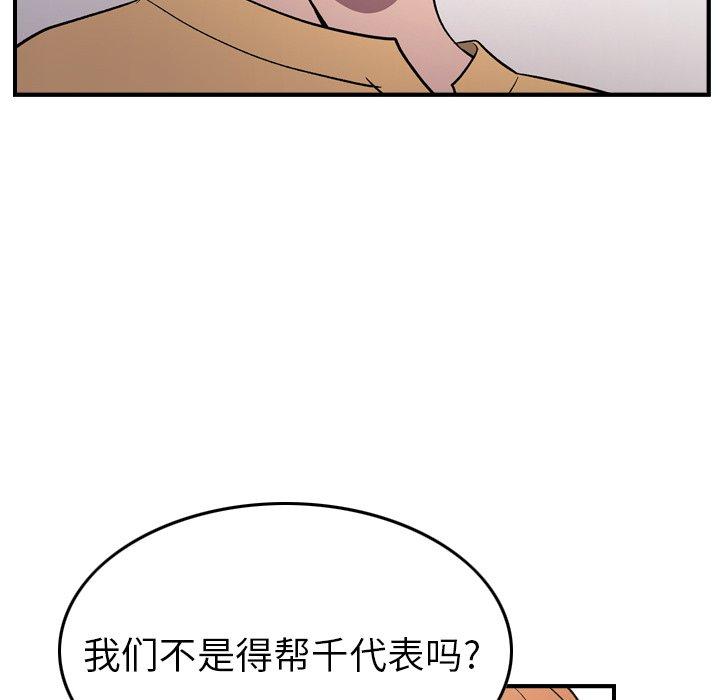 第93话 - 第31.jpg页