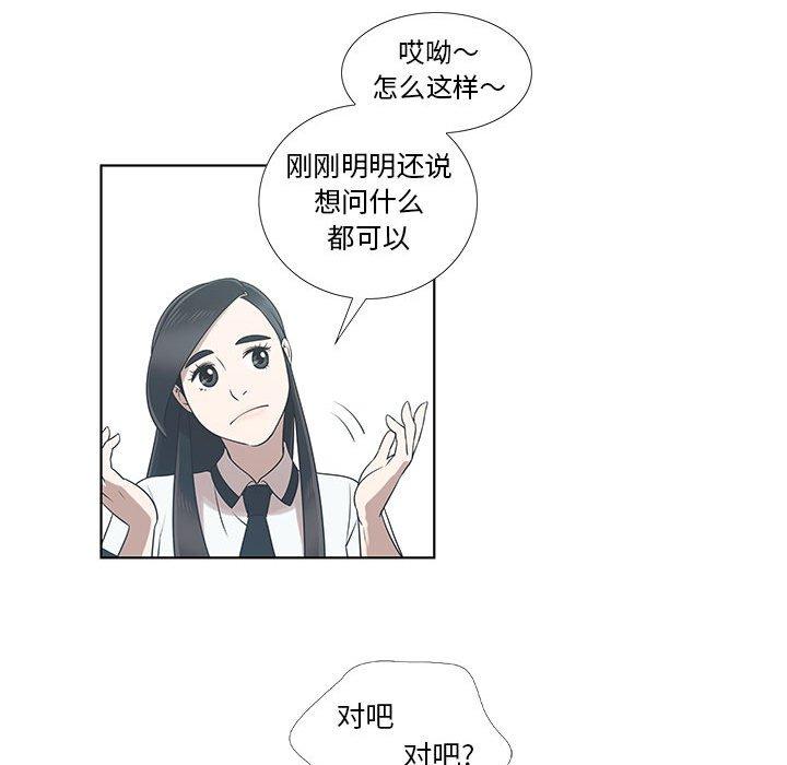 第9话 - 第31.jpg页