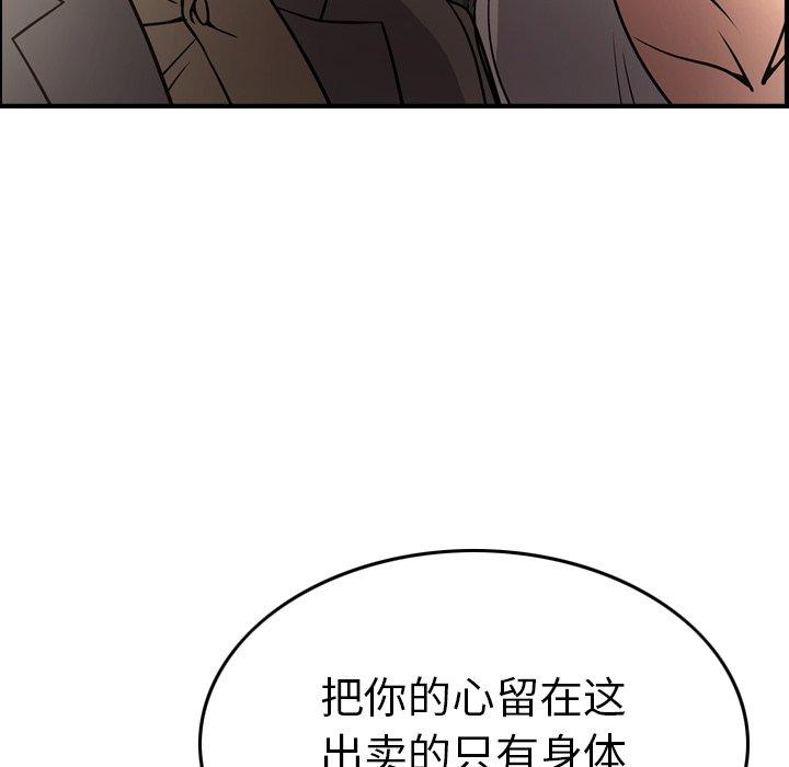 第53话 - 第31.jpg页