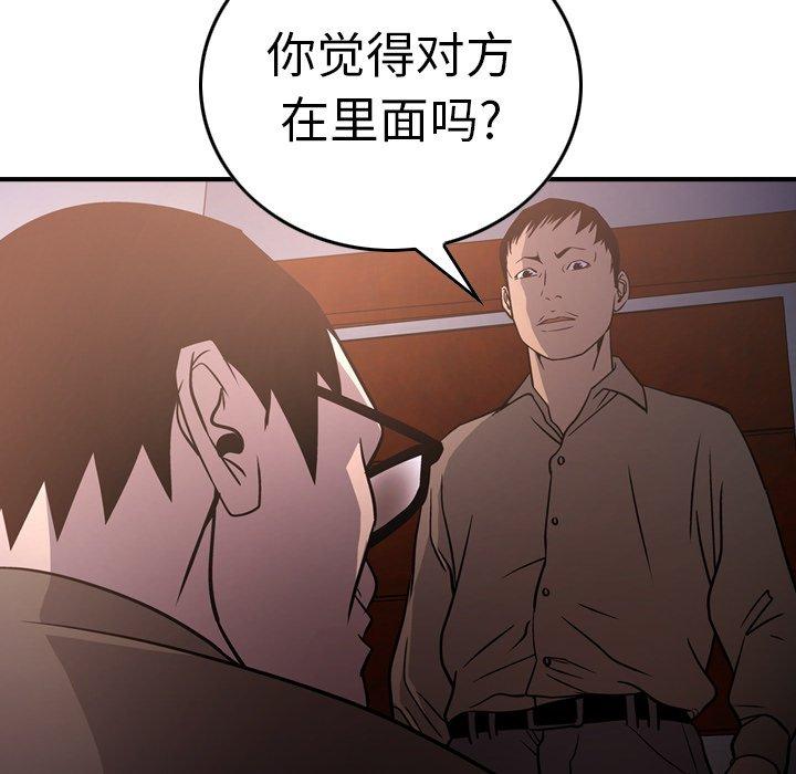 第64话 - 第31.jpg页