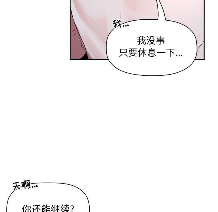 第8话 - 第31.jpg页