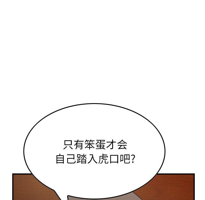 第98话 - 第31.jpg页