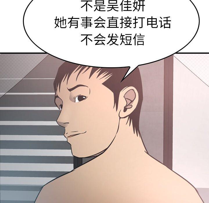 第55话 - 第31.jpg页