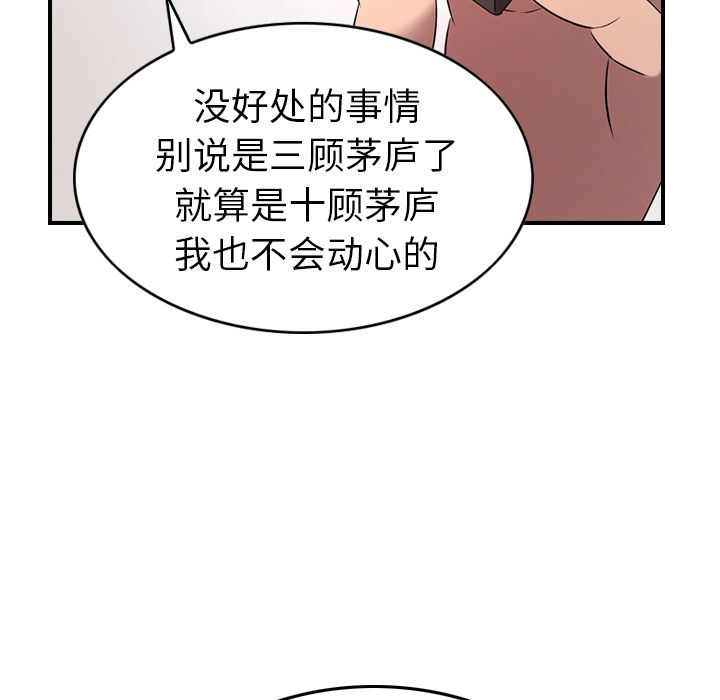 第31话 - 第32.jpg页