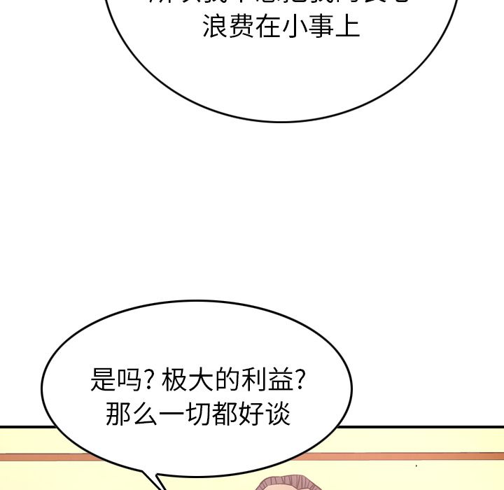 第39话 - 第32.jpg页
