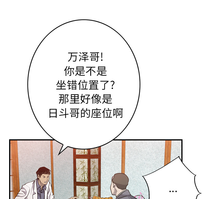 第2话 - 第32.jpg页