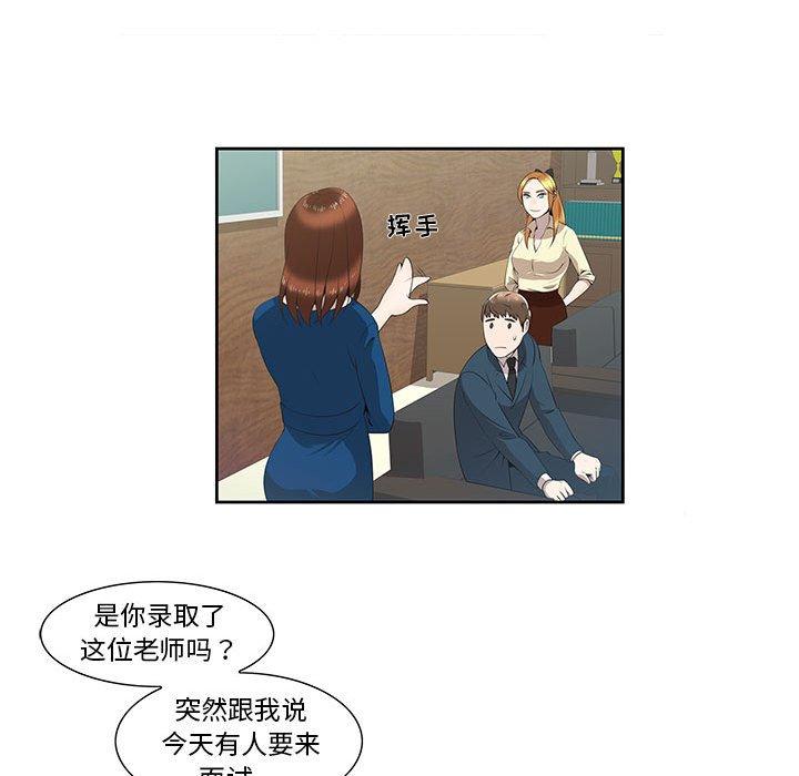 第3话 - 第32.jpg页