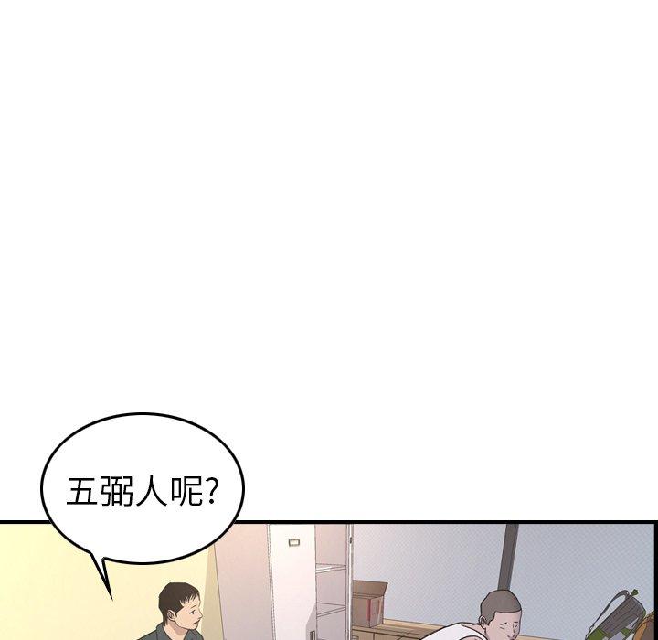 第87话 - 第32.jpg页