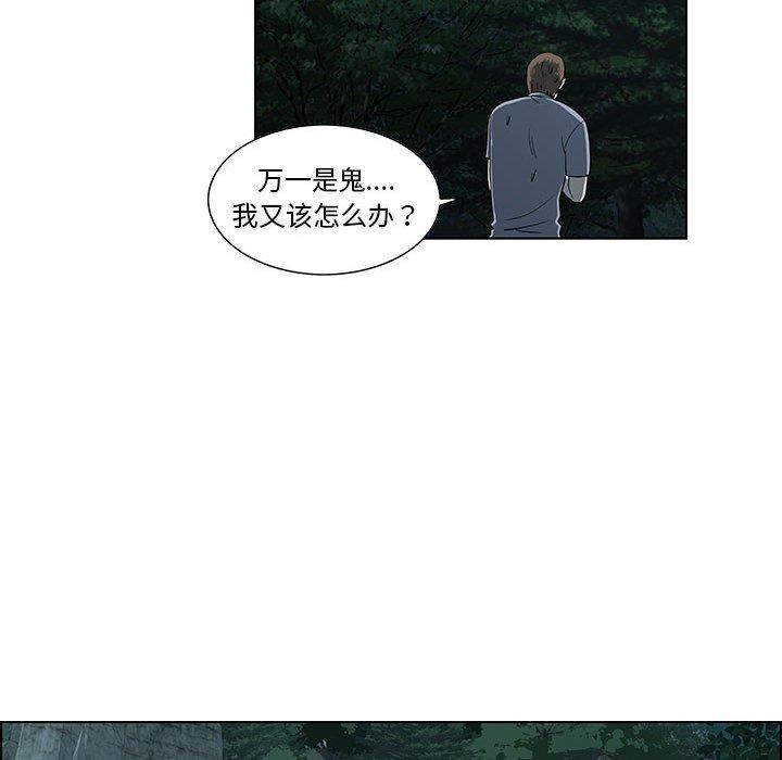 第11话 - 第32.jpg页
