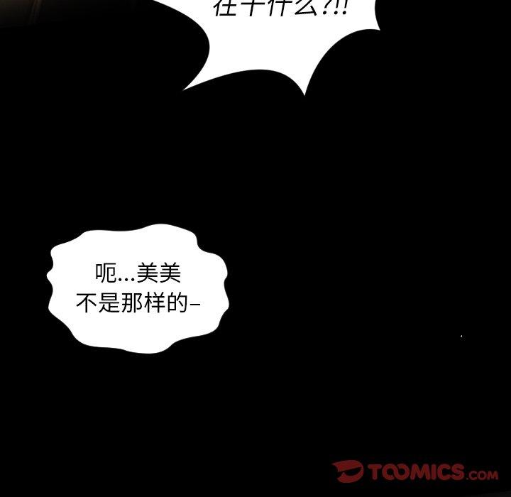 第10话 - 第32.jpg页