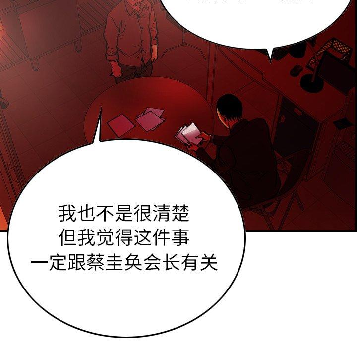 第81话 - 第32.jpg页