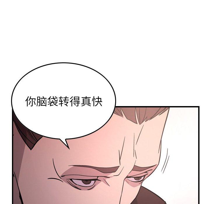 第86话 - 第32.jpg页