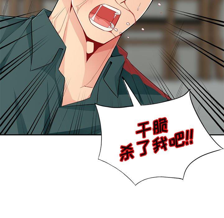 第50话 - 第32.jpg页