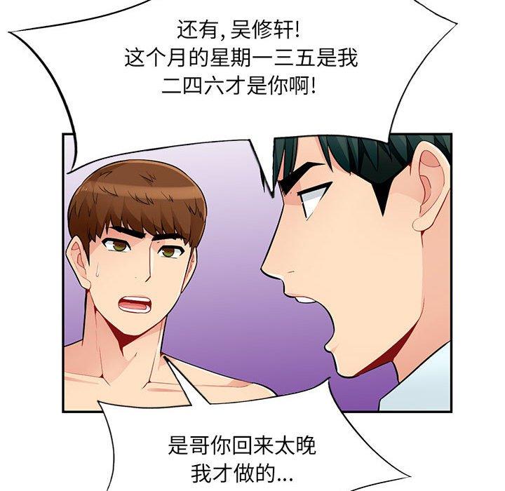 第40话 - 第32.jpg页