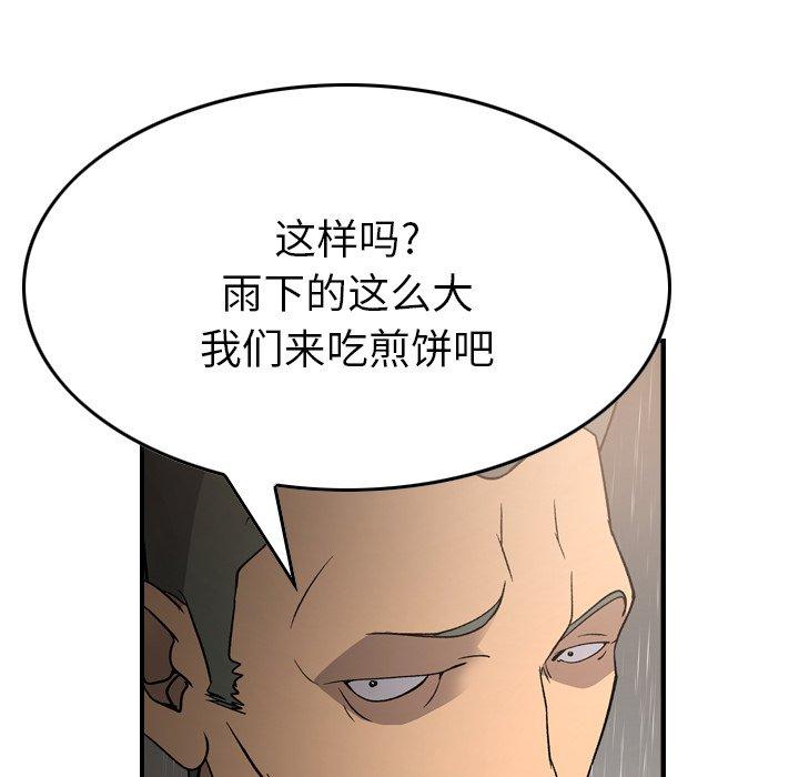 第91话 - 第32.jpg页