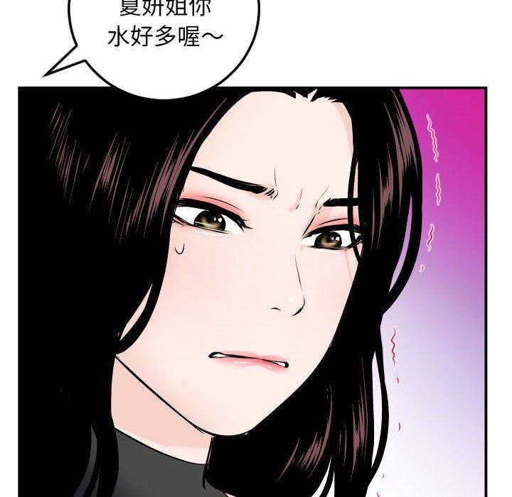 第51话 - 第32.jpg页
