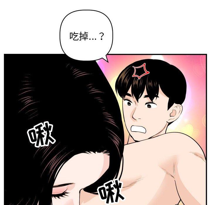 第58话 - 第32.jpg页