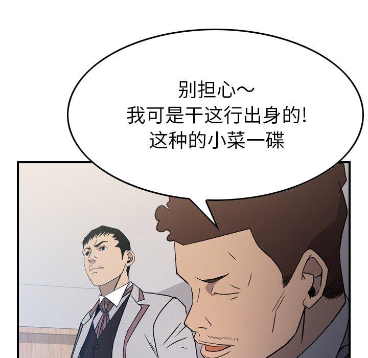 第97话 - 第32.jpg页