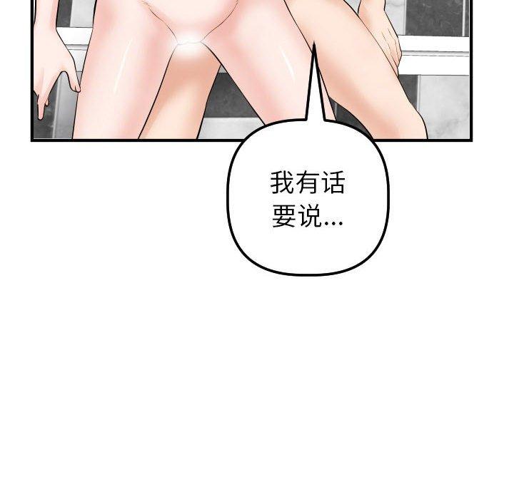 第30话 - 第32.jpg页