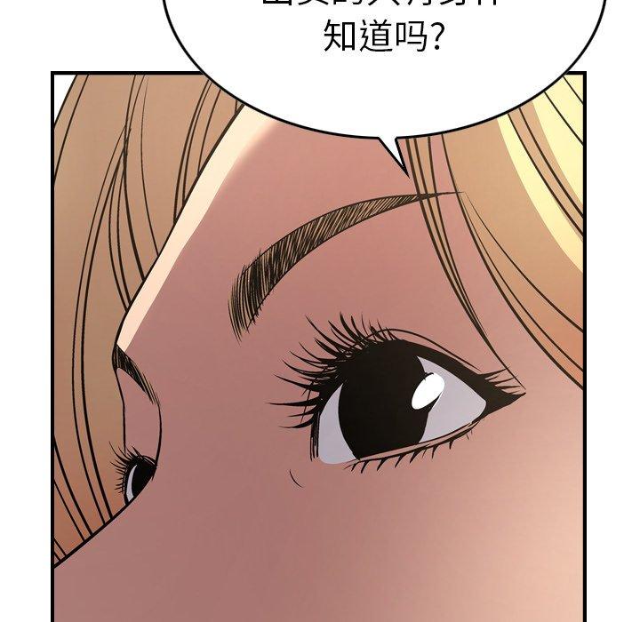 第53话 - 第32.jpg页
