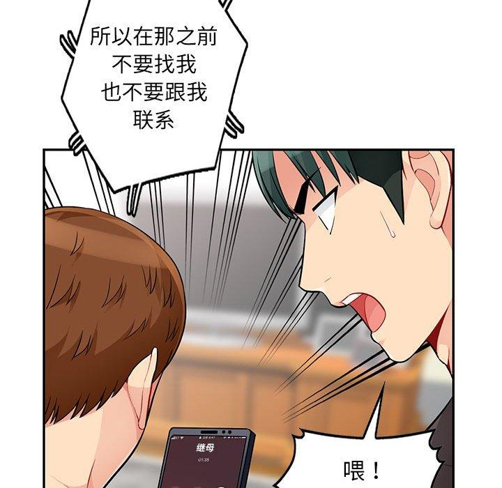 第46话 - 第32.jpg页
