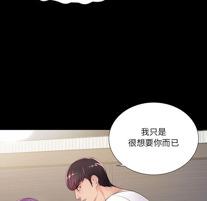 第3话 - 第33.jpg页
