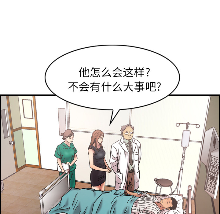 第16话 - 第33.jpg页