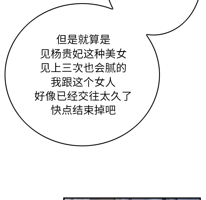 第5话 - 第33.jpg页