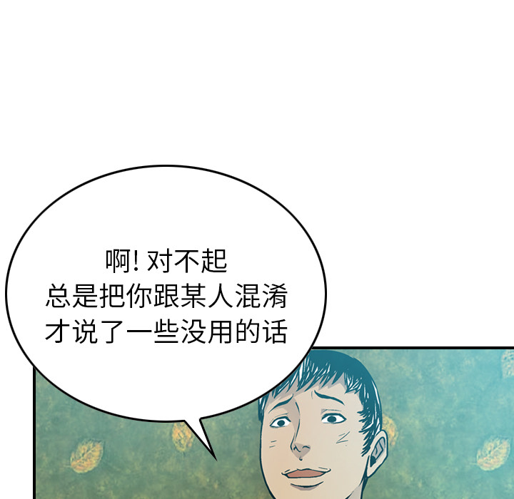 第6话 - 第33.jpg页