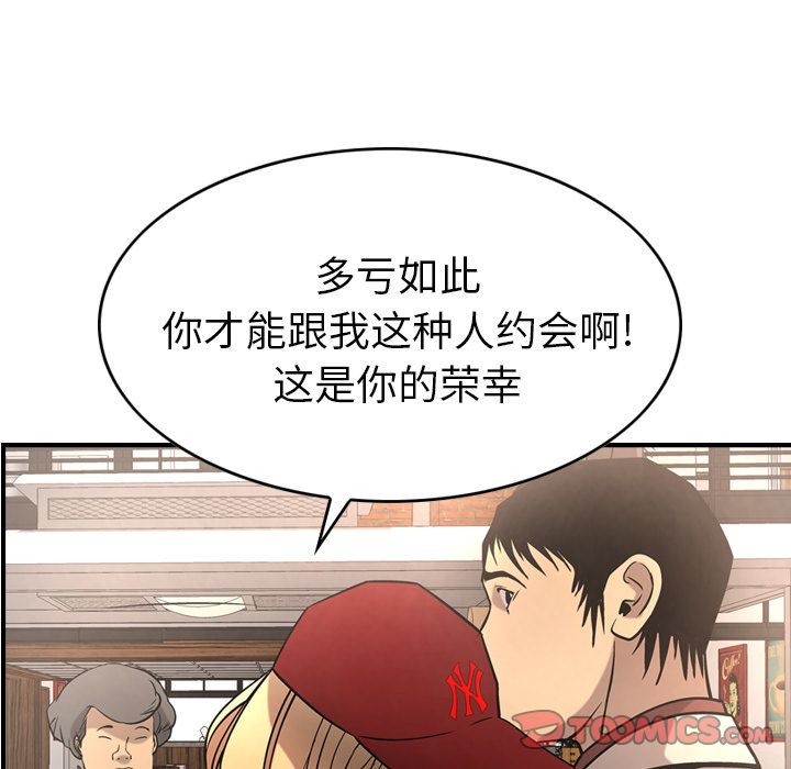 第38话 - 第33.jpg页