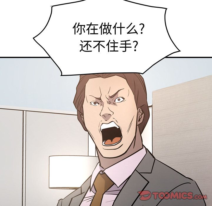 第48话 - 第33.jpg页