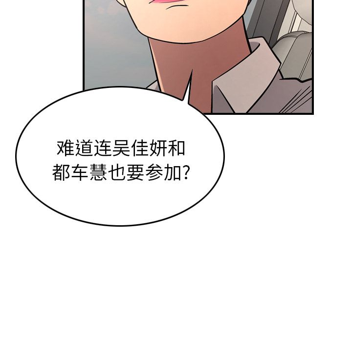 第37话 - 第33.jpg页