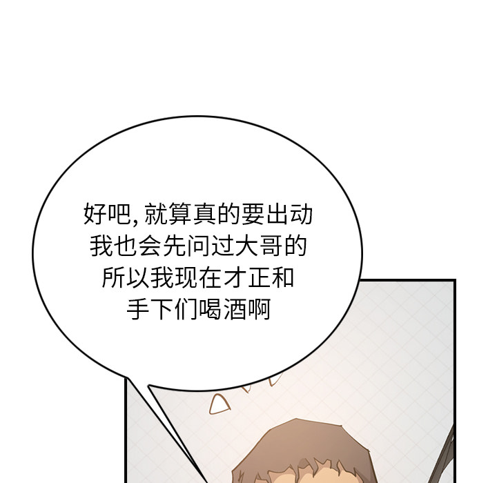 第9话 - 第33.jpg页