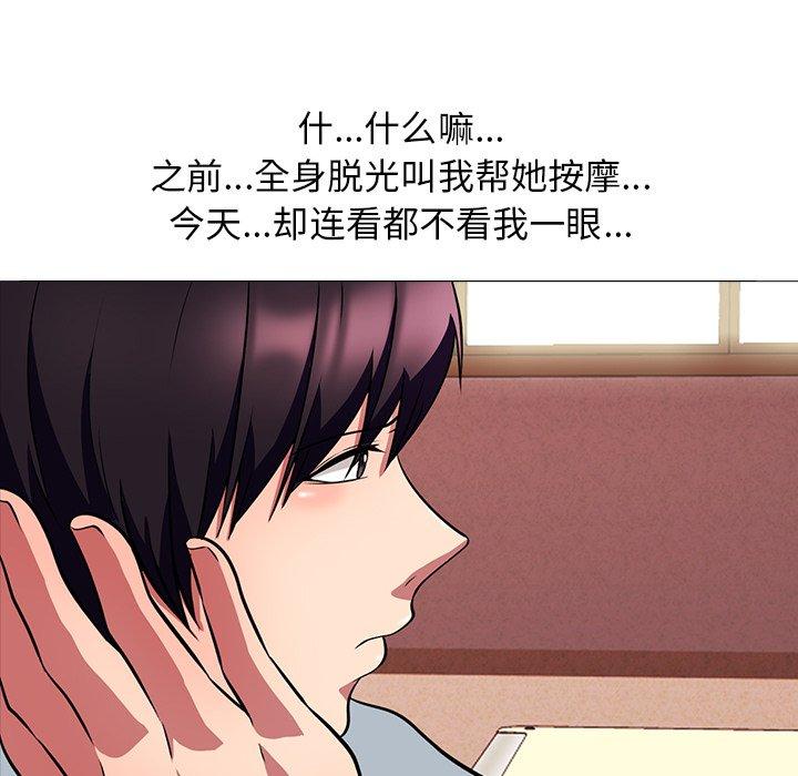 第11话 - 第33.jpg页