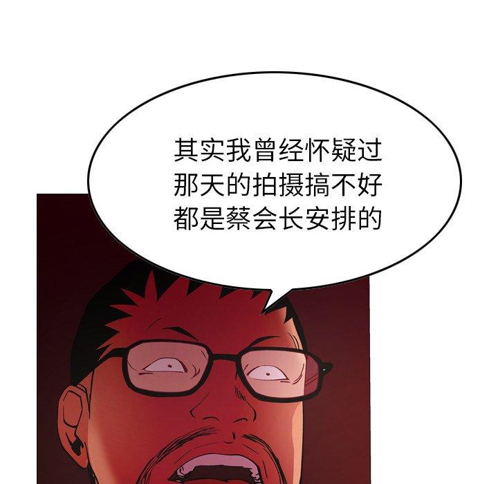 第81话 - 第33.jpg页