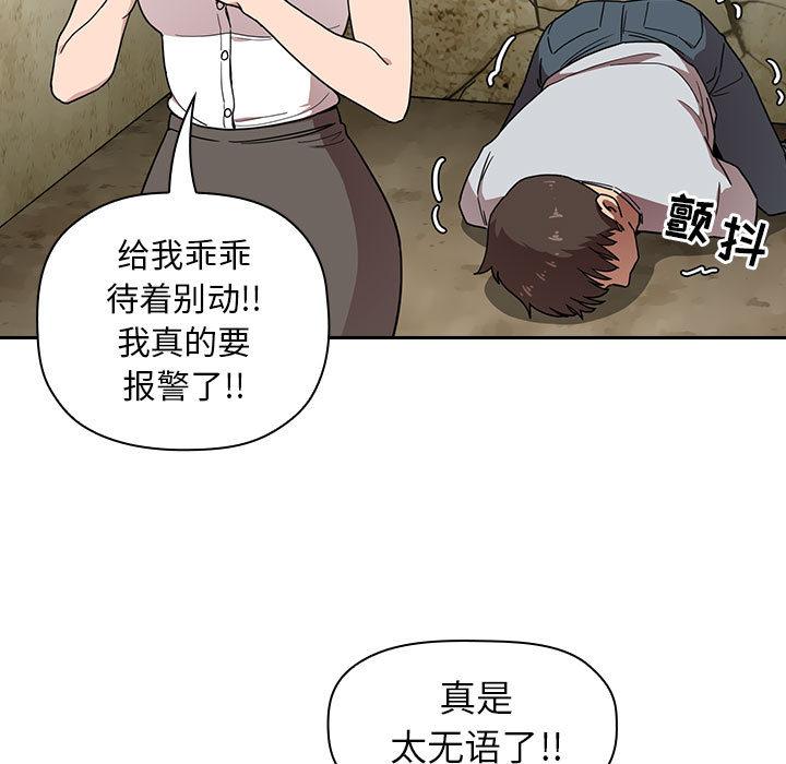 第2话 - 第33.jpg页