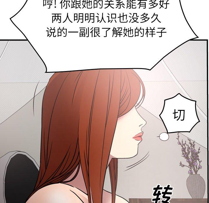 第55话 - 第33.jpg页