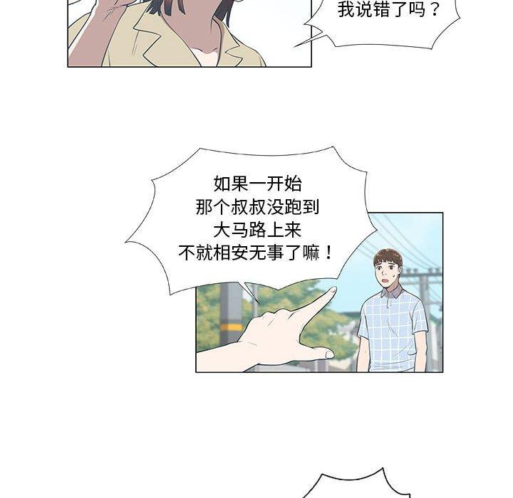 第8话 - 第33.jpg页