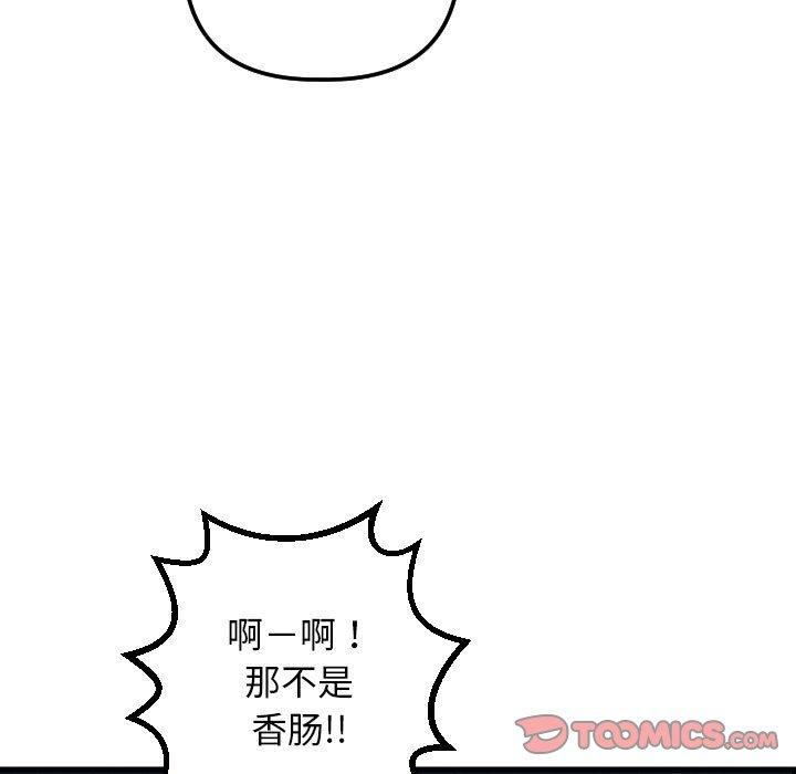第52话 - 第33.jpg页