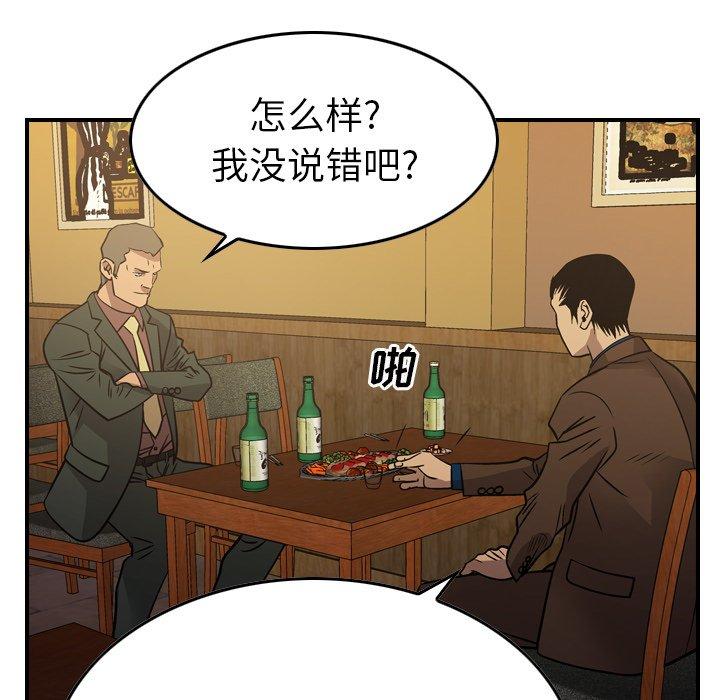 第78话 - 第33.jpg页