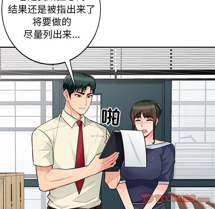 第 51 话 - 第33.jpg页