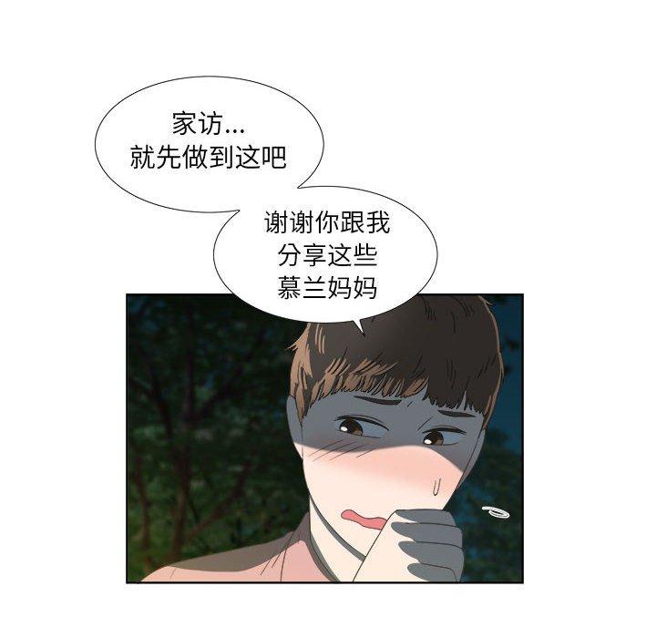 第18话 - 第33.jpg页
