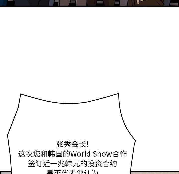 第83话 - 第33.jpg页