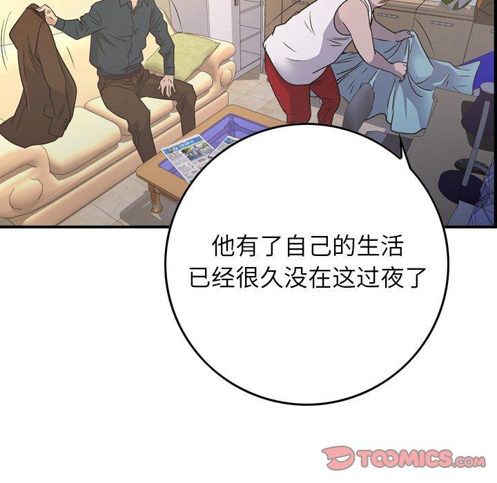 第87话 - 第33.jpg页